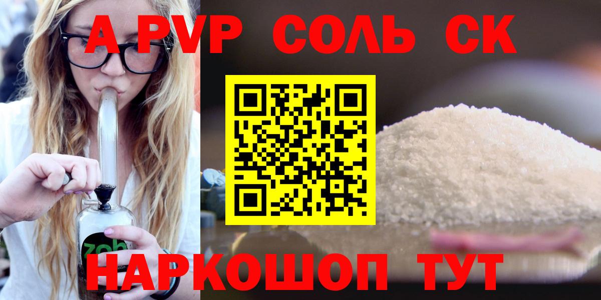 А ПВП СК  А ПВП VHQ  А ПВП мука  Саяногорск  Вход с VPN 