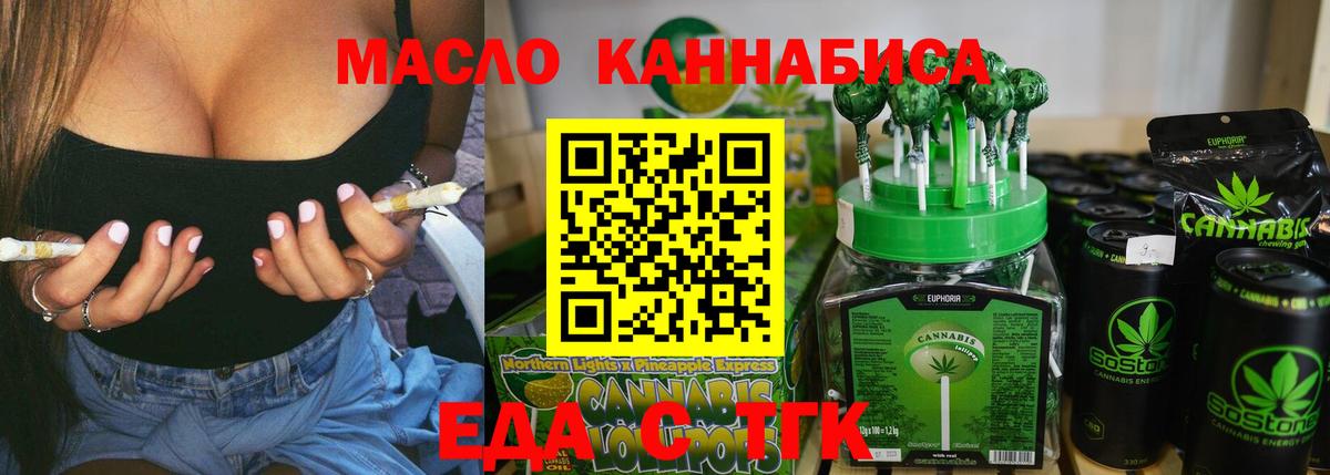 Саяногорск  Canna-Cookies марихуана  Вход с VPN 