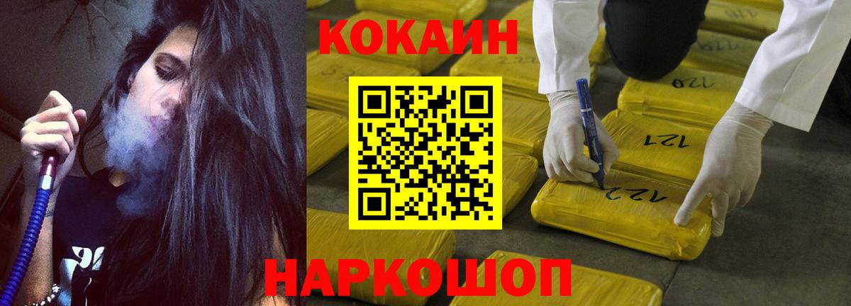 Cocaine Fish Scale Саяногорск