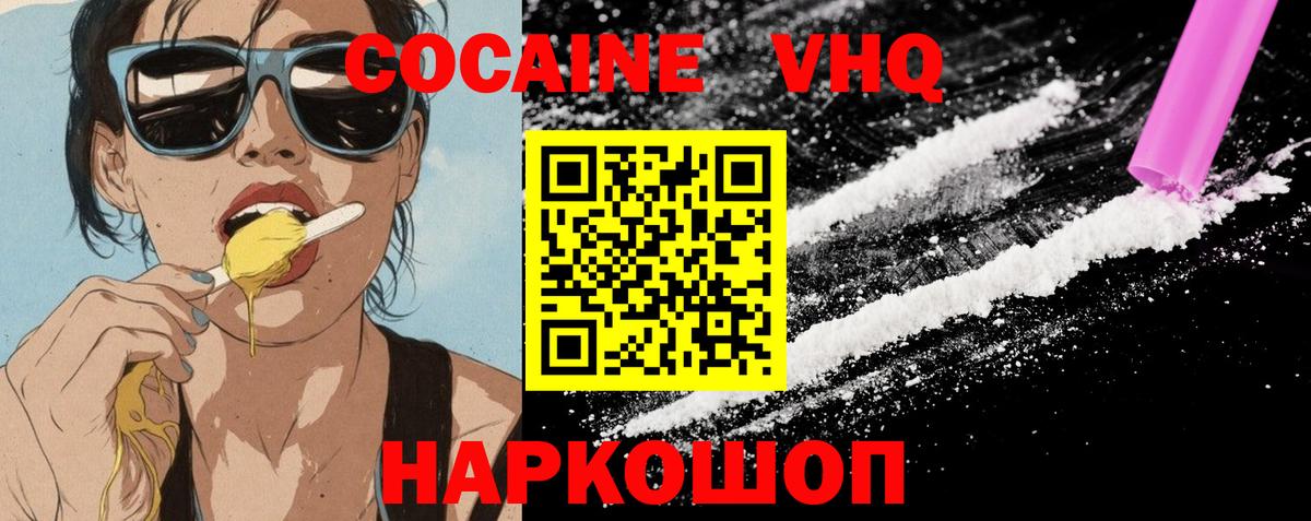 Кокаин 99%  Кокаин 97%  КОКАИН  Саяногорск  Вход с VPN 