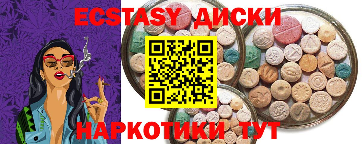 дарк нет как зайти  Экстази XTC  Экстази XTC  Вход с VPN  Саяногорск 