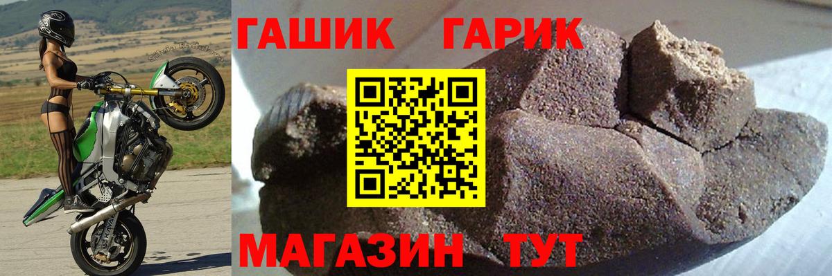Саяногорск  ГАШ  ГАШИШ ice o lator  Вход с VPN  ГАШИШ убойный 