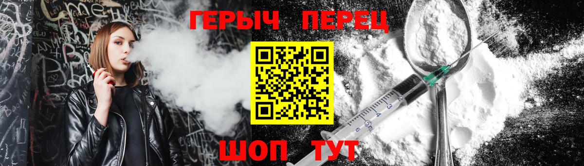 Героин гречка Саяногорск