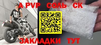 соль ск Севастополь
