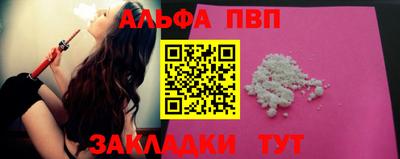 альфа пвп Северобайкальск