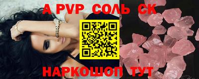 альфа пвп Северобайкальск