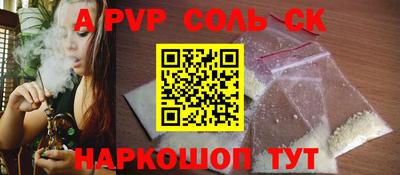 соль ск Севастополь