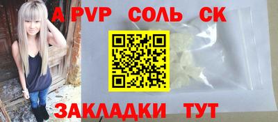 соль ск Севастополь
