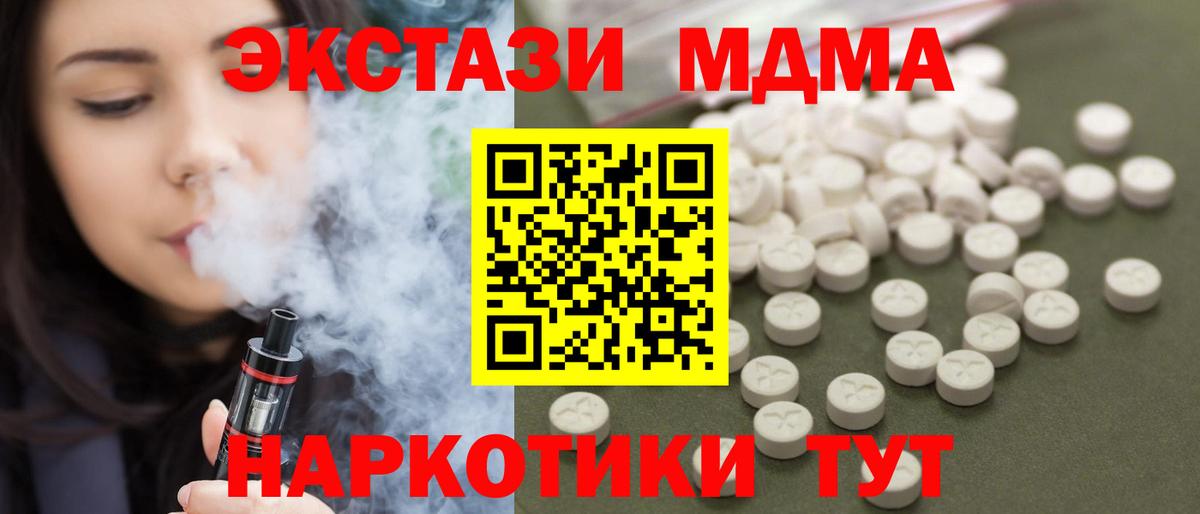 MDMA  Вход с VPN  MDMA VHQ  Саяногорск  МДМА молли 