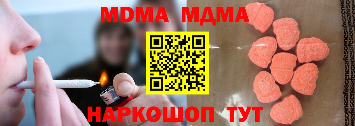MDMA кристаллы Саяногорск