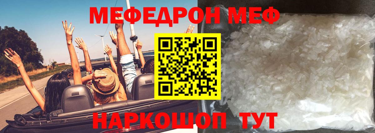 Мефедрон мука  Меф  Саяногорск  МЕФ мука  Меф  Вход с VPN 