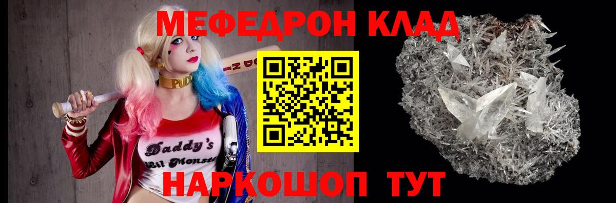 Меф мяу мяу  Саяногорск