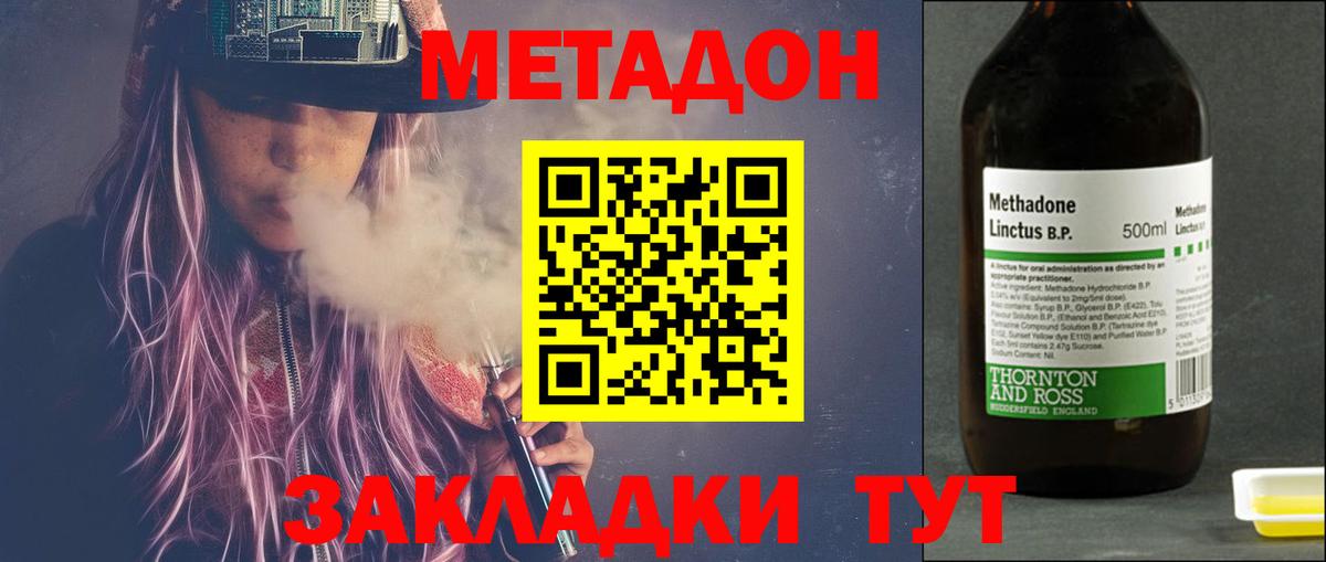 Саяногорск  Метадон кристалл  Вход с VPN  МЕТАДОН VHQ 