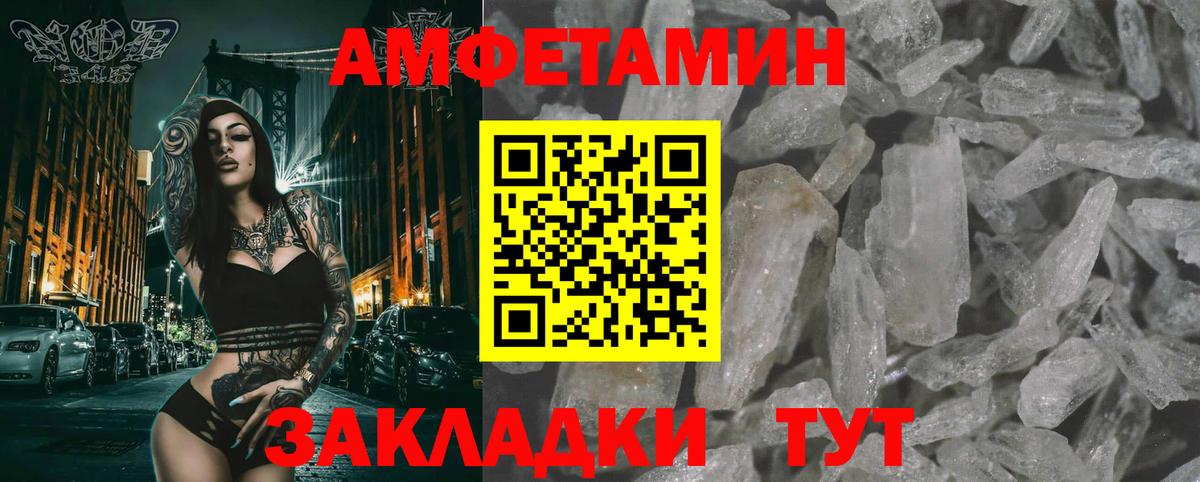 Саяногорск  Метамфетамин  Вход с VPN  Метамфетамин Декстрометамфетамин 99.9% 