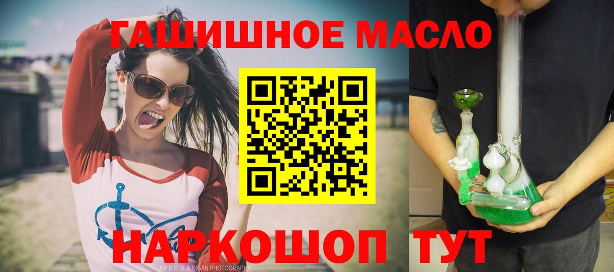 ТГК жижа Саяногорск